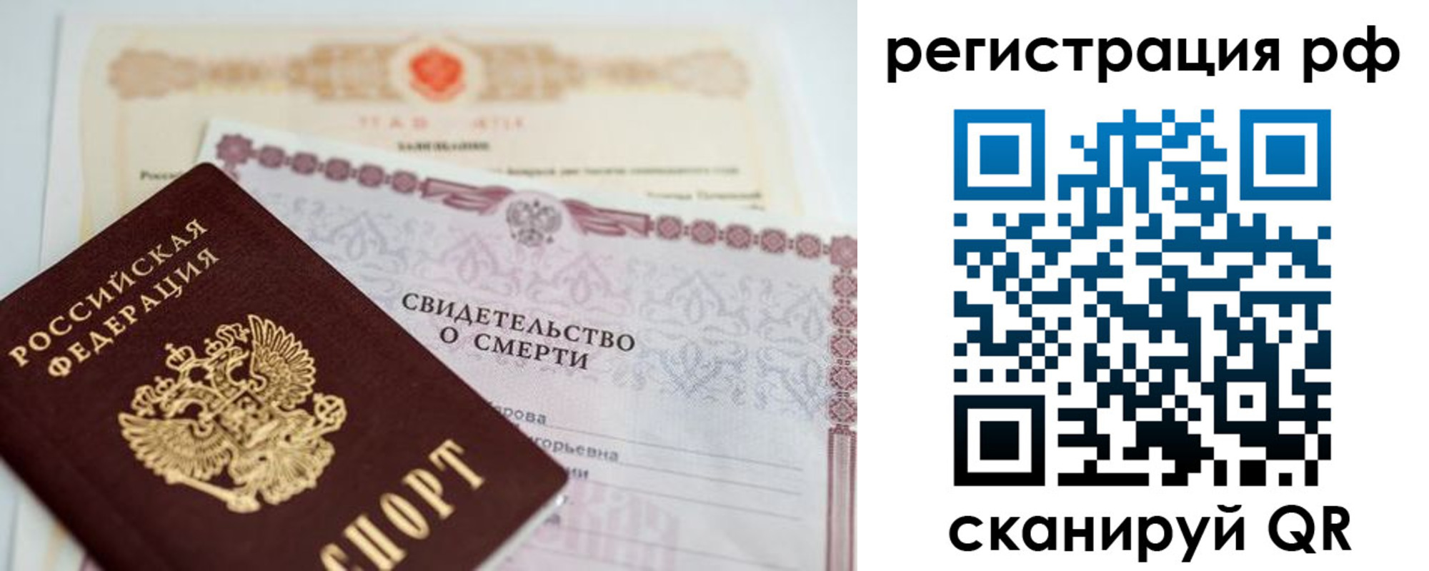 временная регистрация купить в Ессентуках