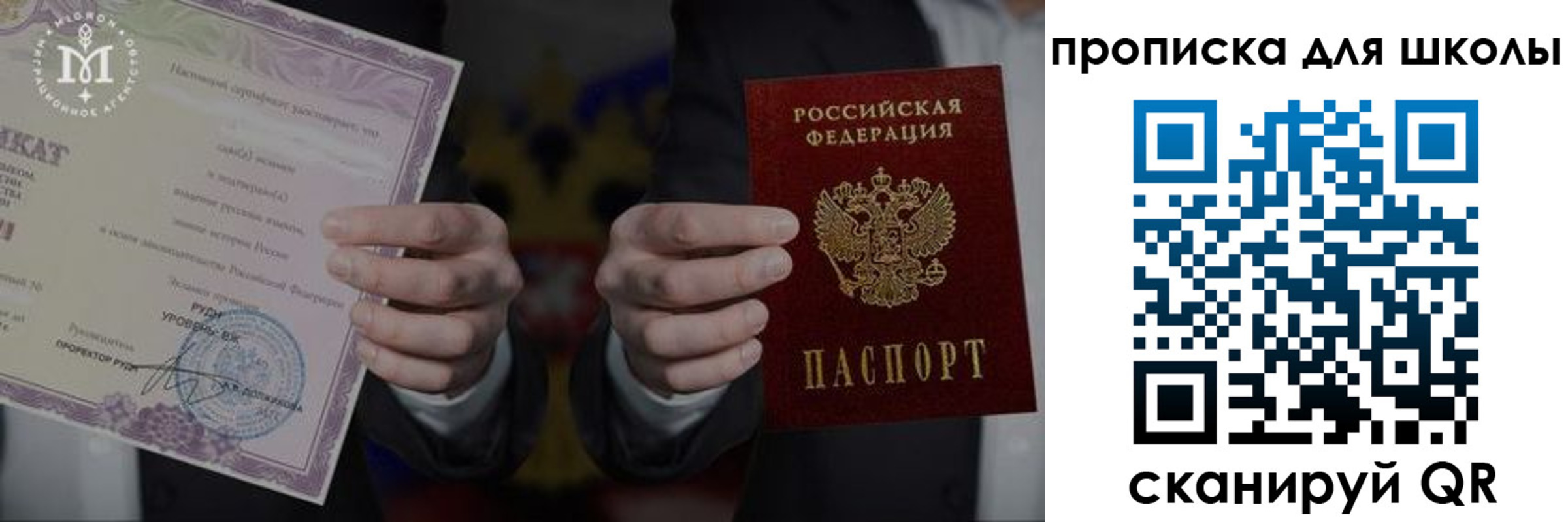 временная регистрация законно в Ессентуках