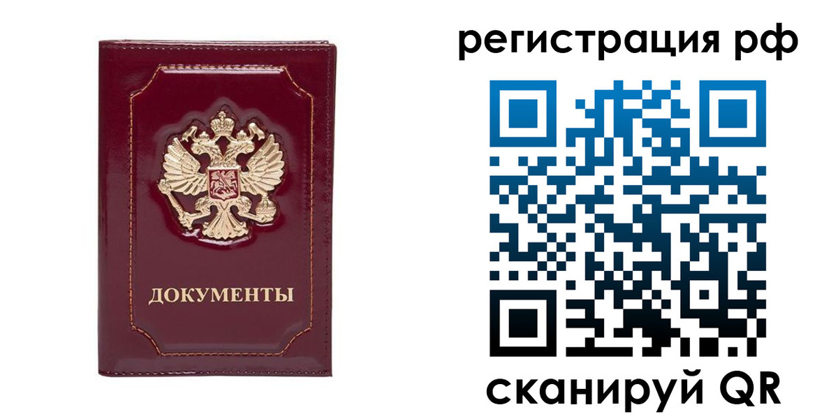 временная регистрация для школы в Ессентуках