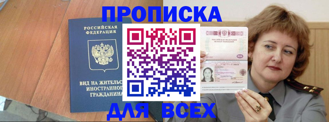 временная регистрация 2025 в Ессентуках
