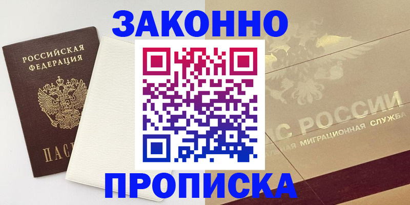 регистрация в Ессентуках