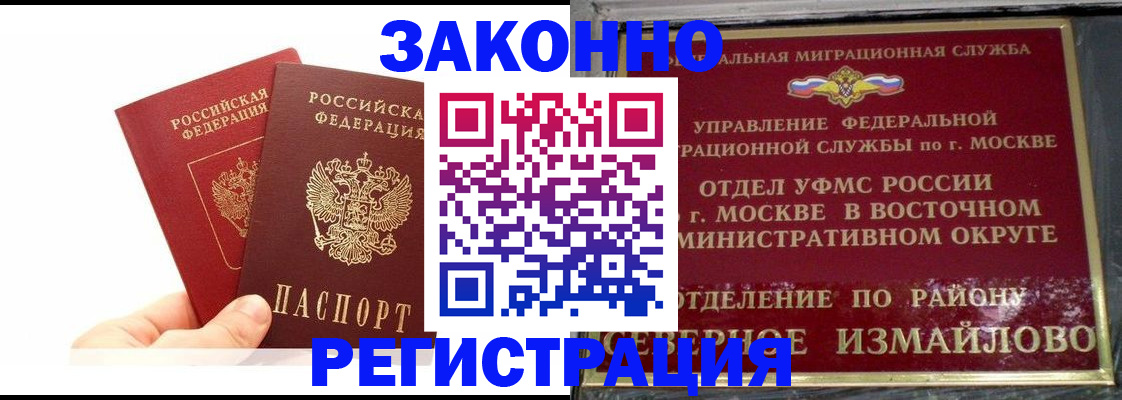 миграционный учет в Ессентуках