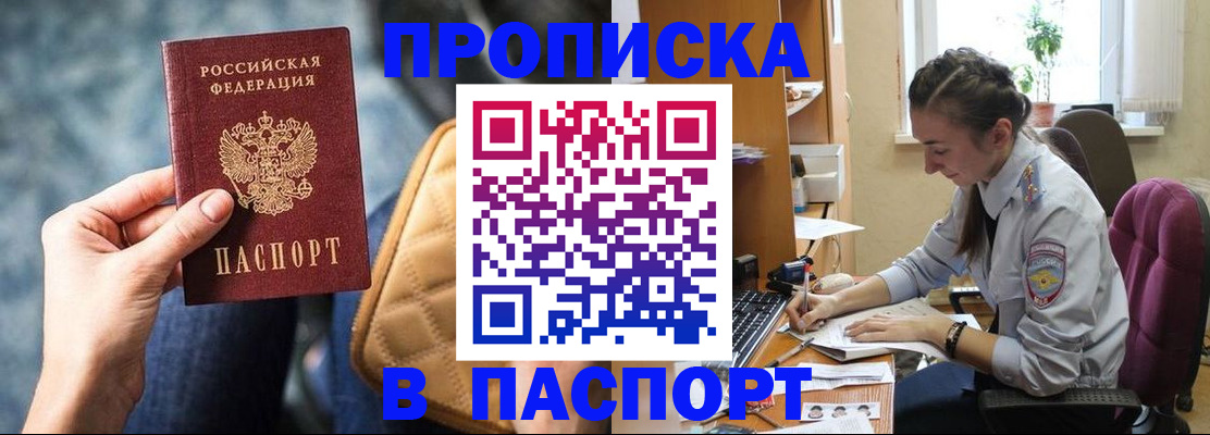 временная регистрация для всех в Ессентуках